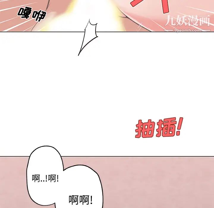 速食男女第10话