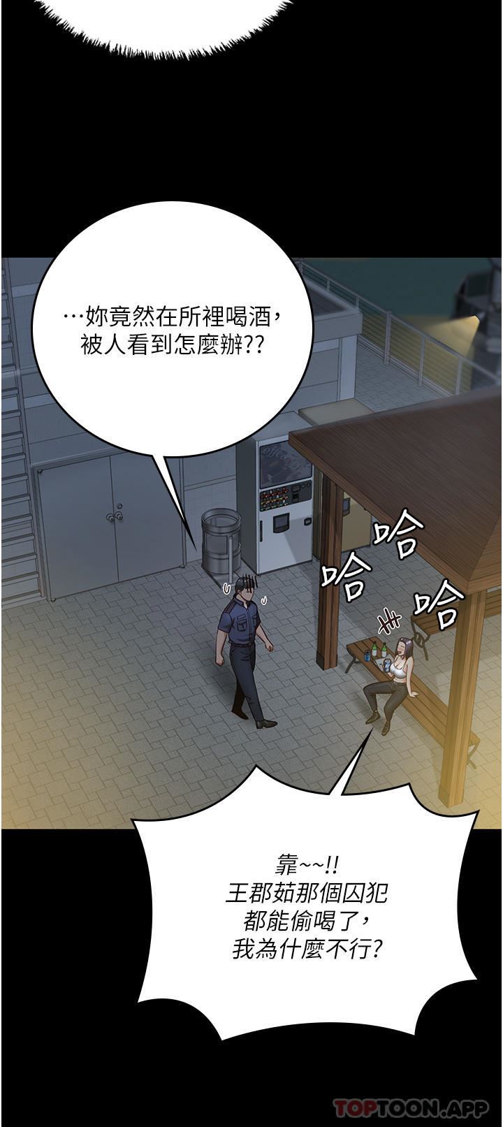 監獄女囚第9話-魔鬼科長酒後的真心話