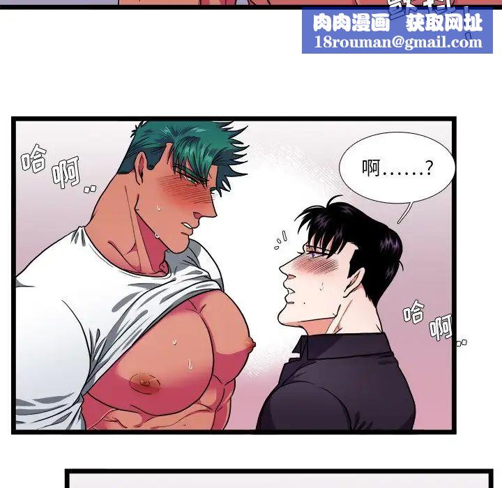 似同非同第28话