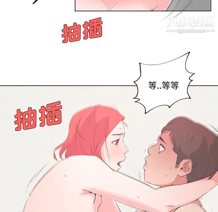 速食男女第10話