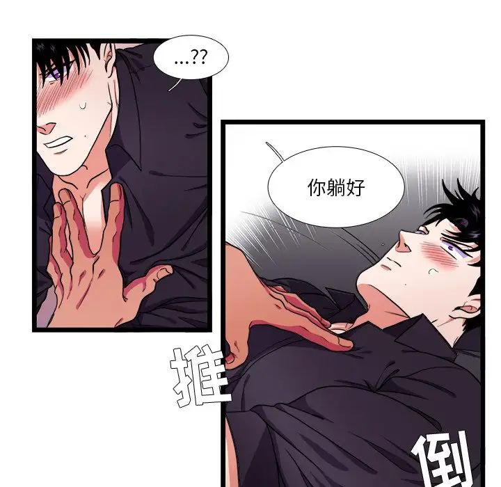 似同非同第28话