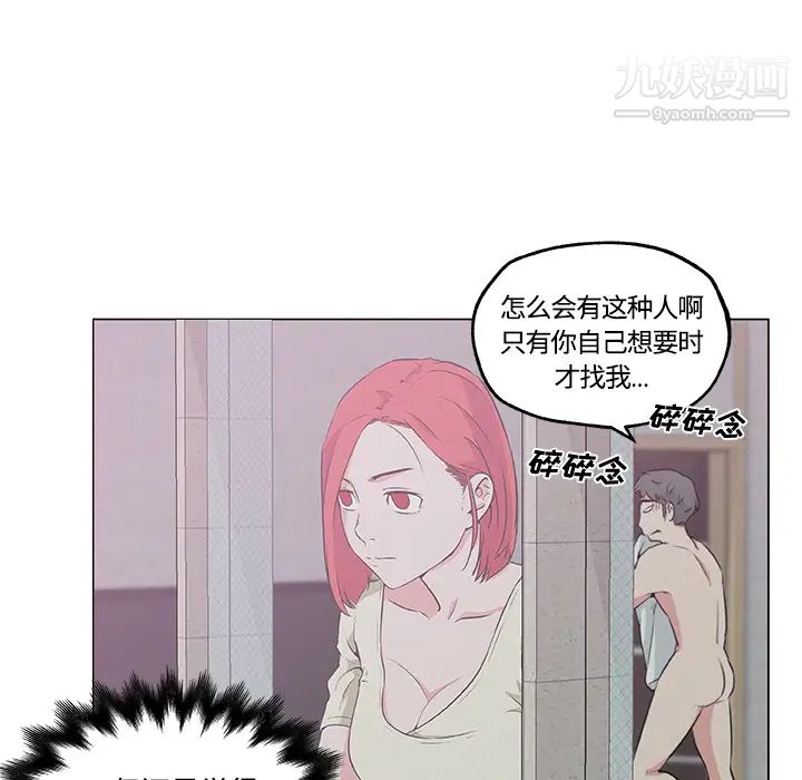 速食男女第10话