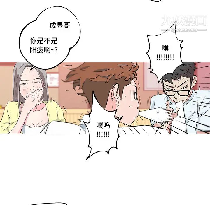 速食男女第10話