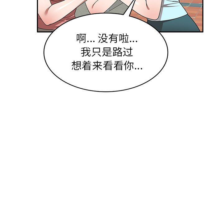 沉重的契約第18話