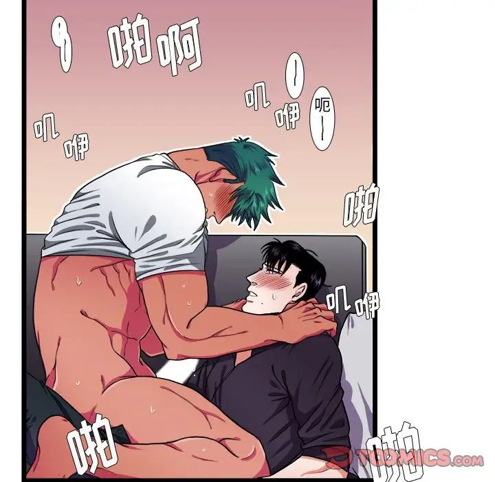 似同非同第28话