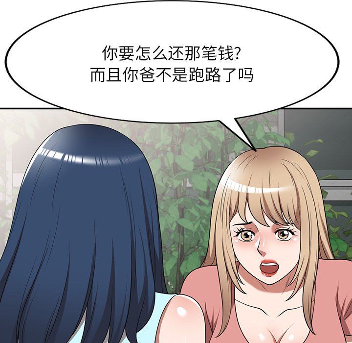 沉重的契约第18话