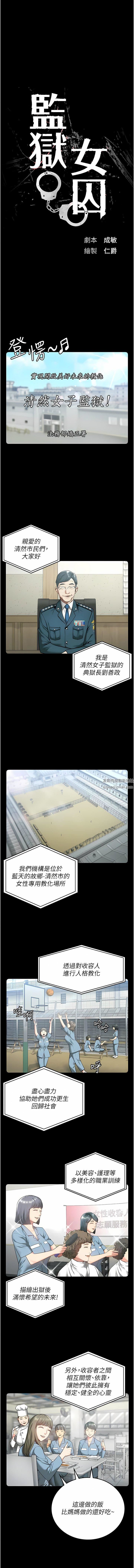 监狱女囚第10话-别走,留下来…