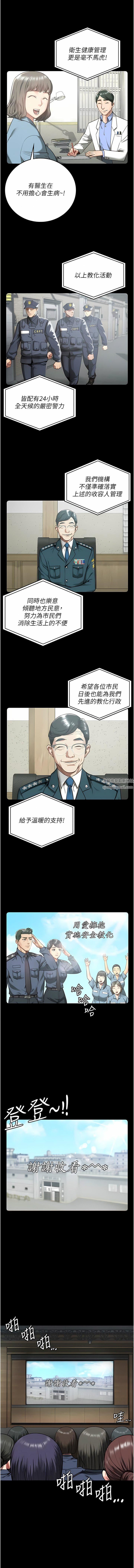 监狱女囚第10话-别走,留下来…