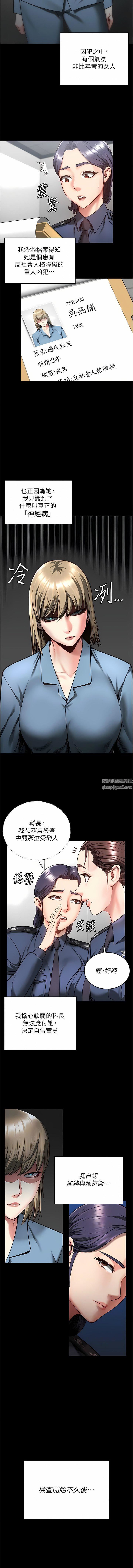 监狱女囚第10话-别走，留下来…