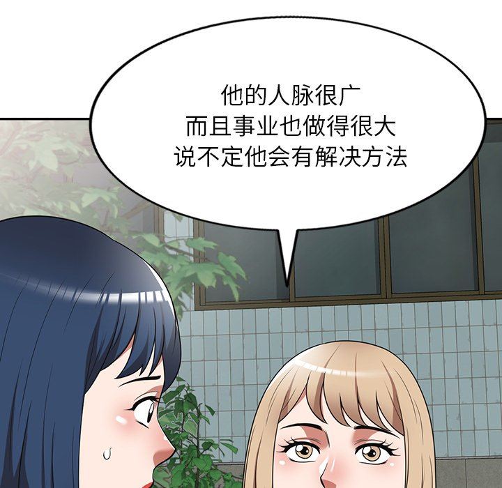 沉重的契约第18话