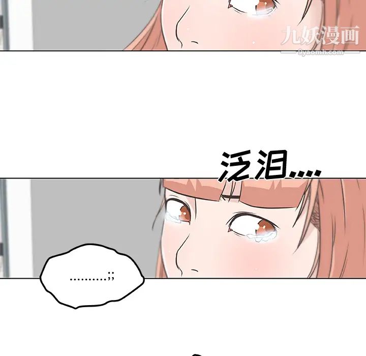 速食男女第10話