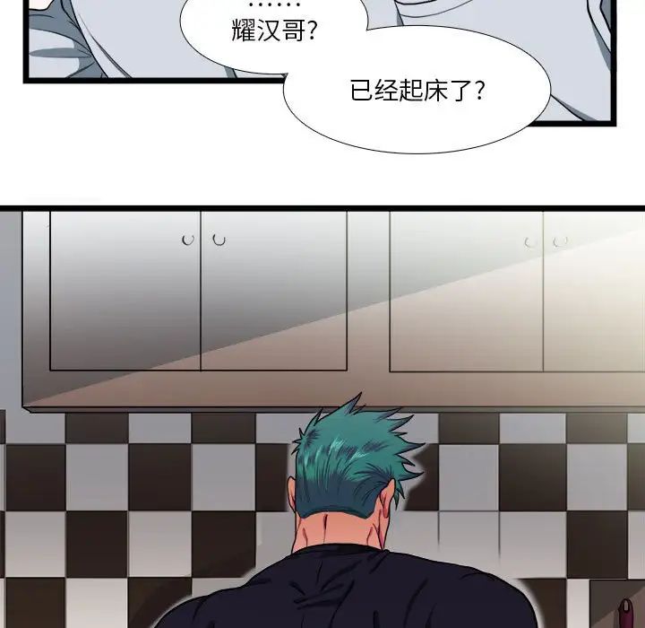 似同非同第29话