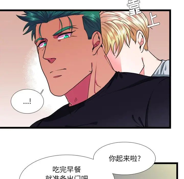 似同非同第29话