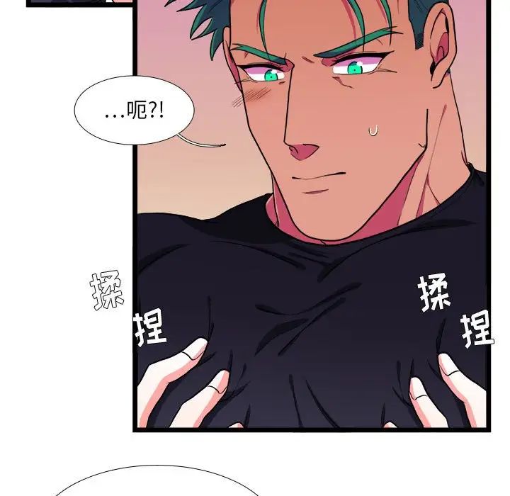 似同非同第29话