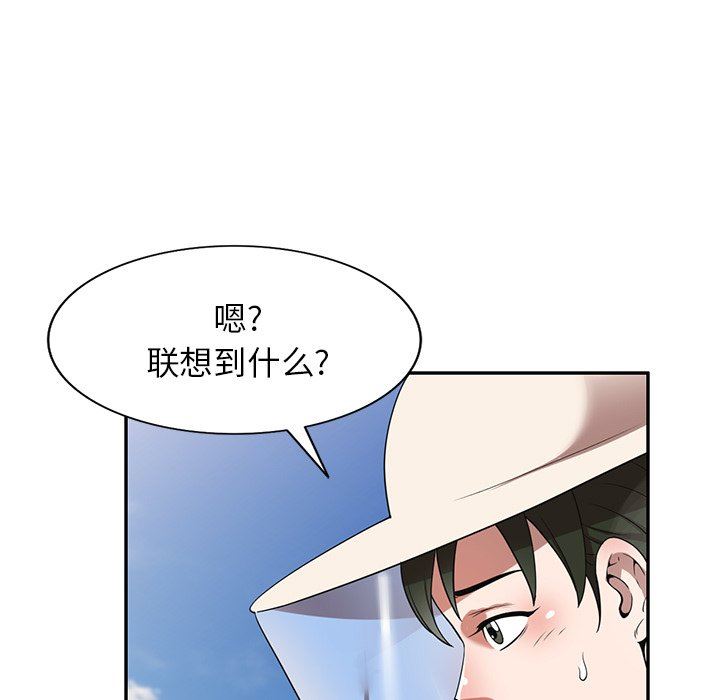 沉重的契约第18话