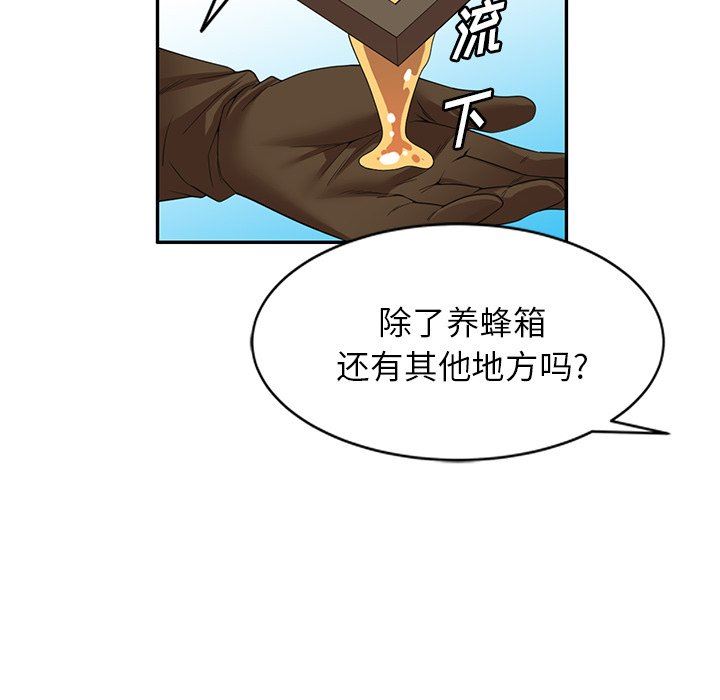 沉重的契约第18话