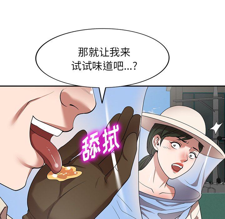 沉重的契約第18話