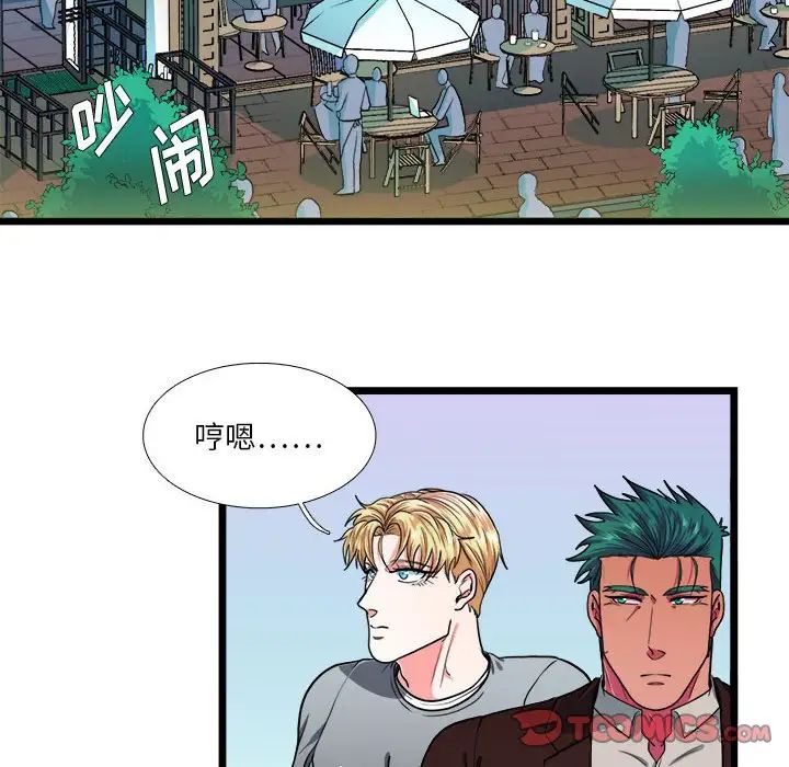 似同非同第29話