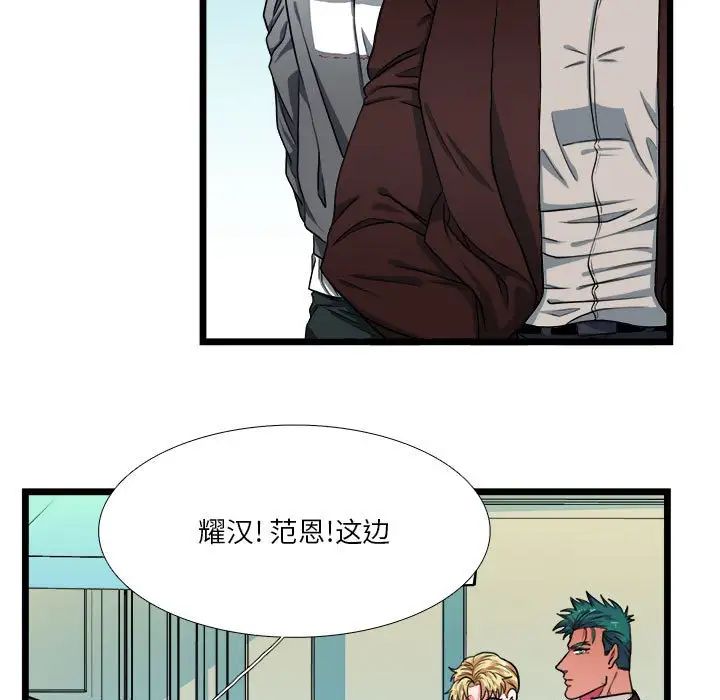 似同非同第29话