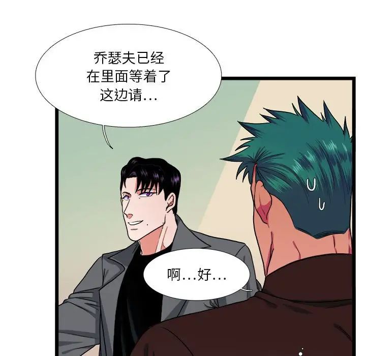 似同非同第29话