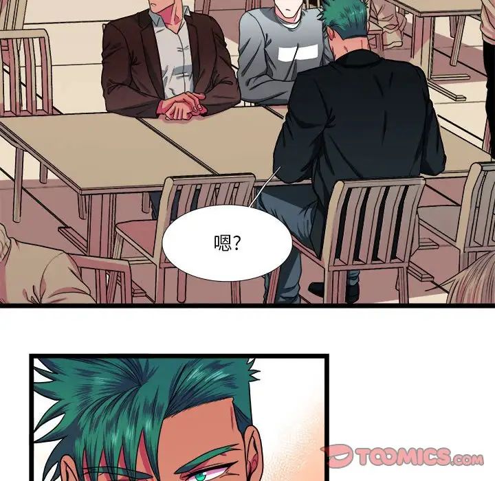 似同非同第29話