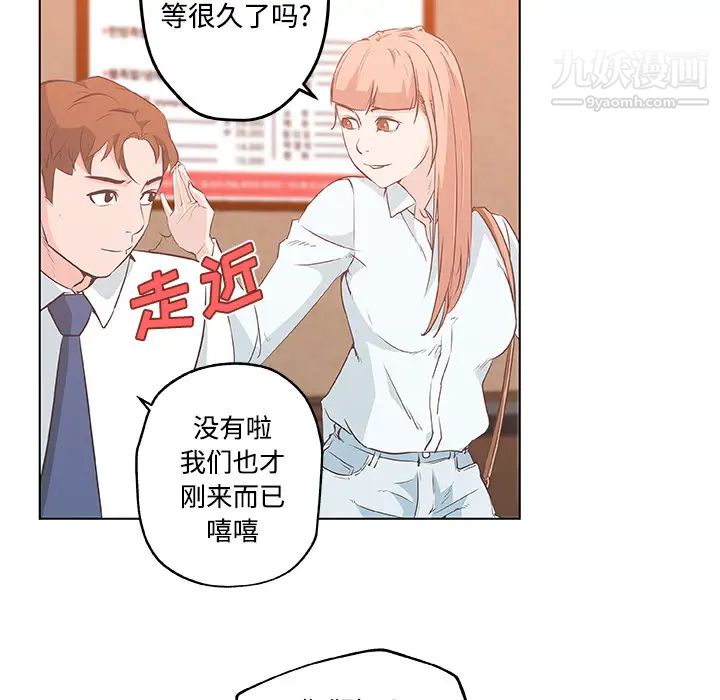 速食男女第10话