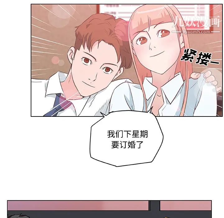 速食男女第10话