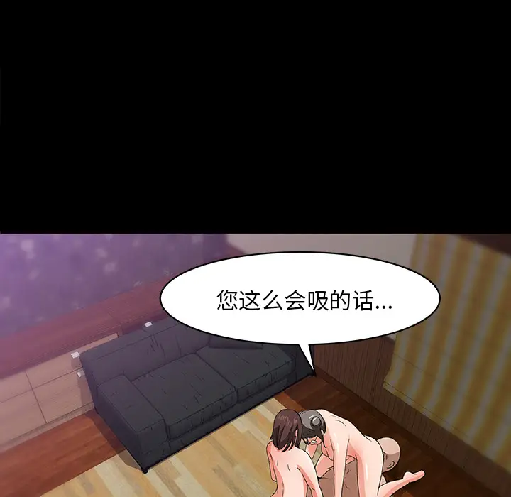 补习班绯闻第25话