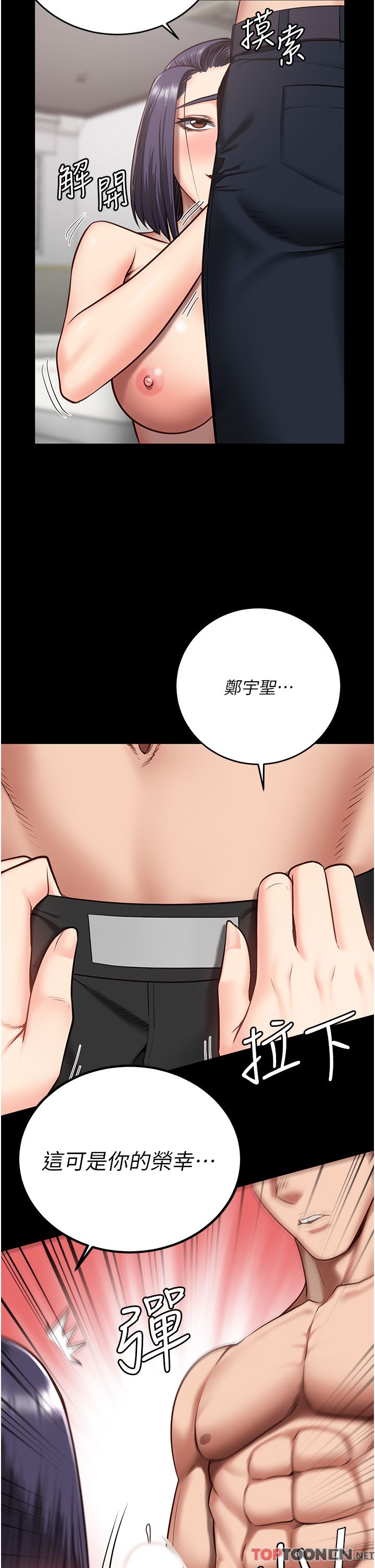 监狱女囚第11话-饥渴跪舔下属巨根