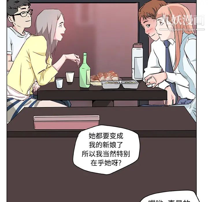 速食男女第10話