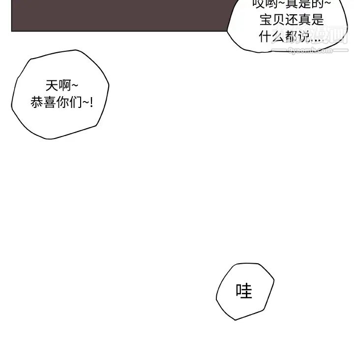 速食男女第10话