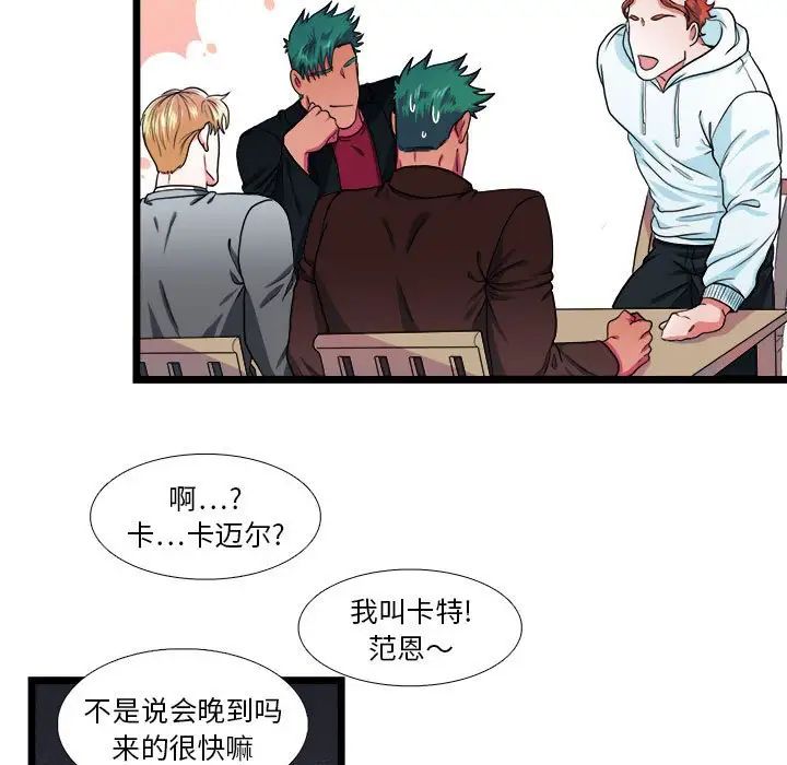 似同非同第29話