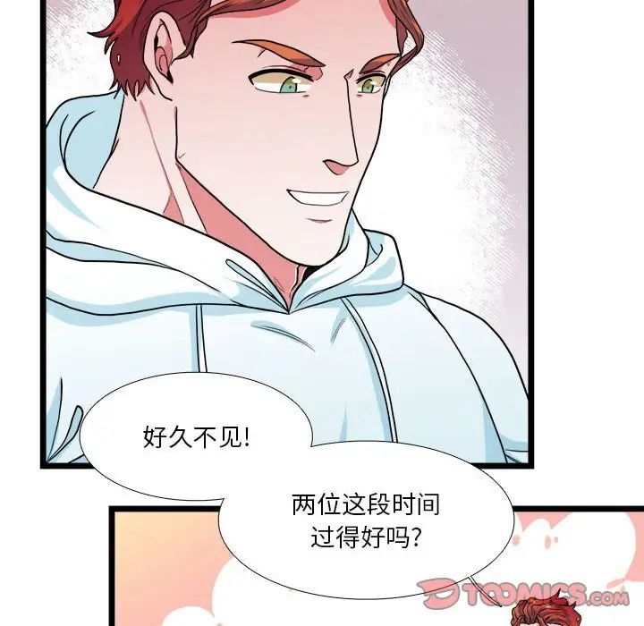 似同非同第29话