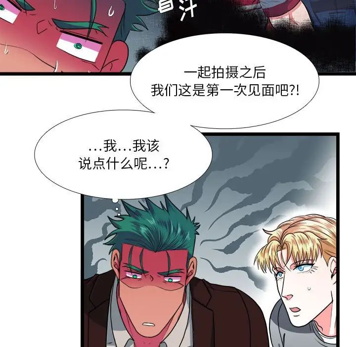 似同非同第29话