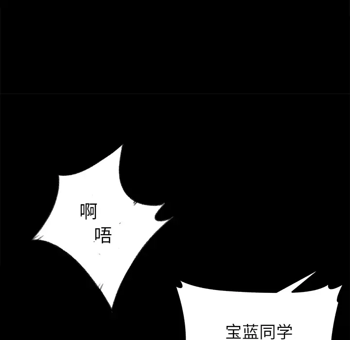 补习班绯闻第25话