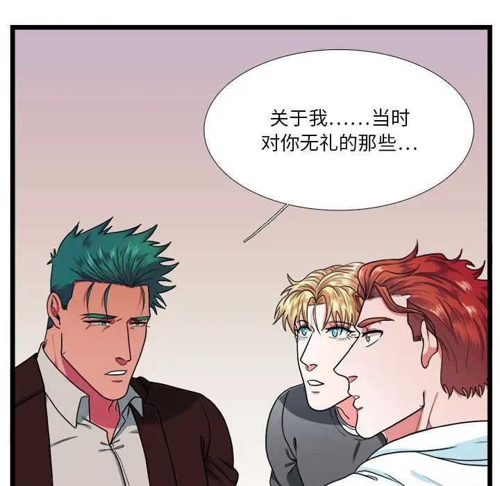 似同非同第29話