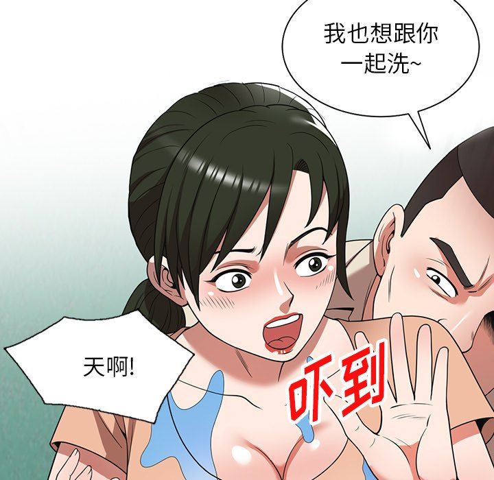 沉重的契约第19话