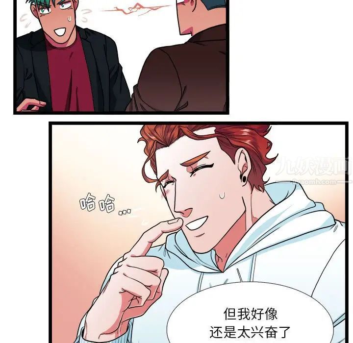 似同非同第29話