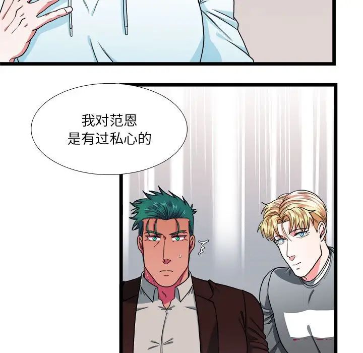 似同非同第29话