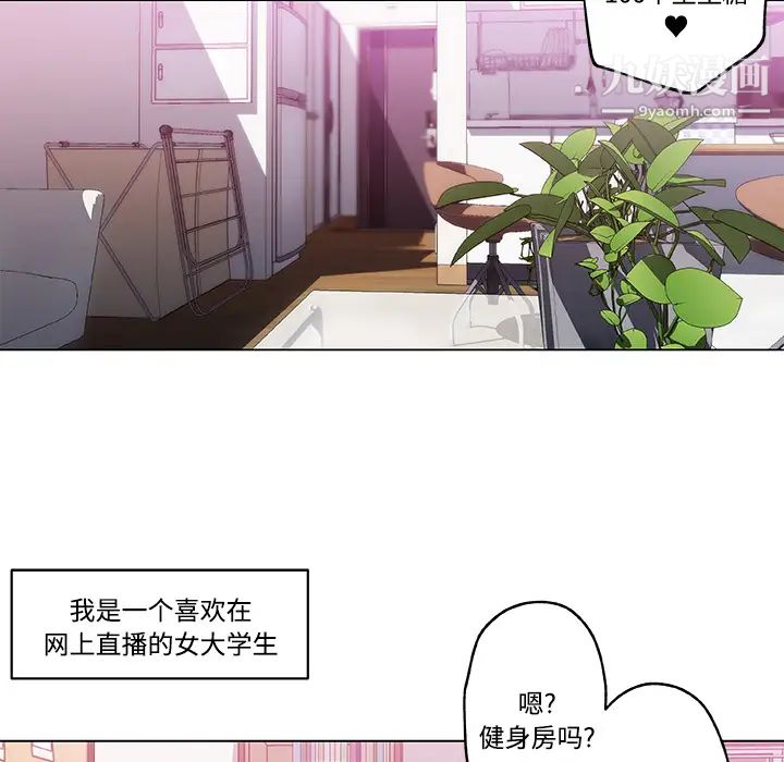 速食男女第11话