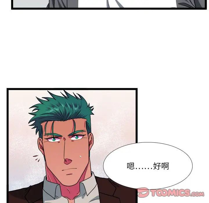 似同非同第29话