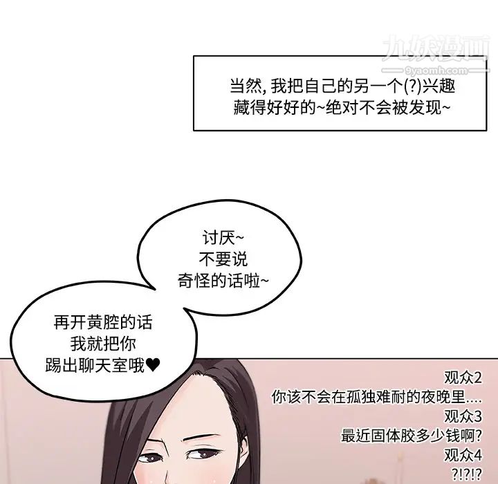 速食男女第11话