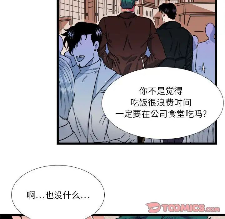 似同非同第30话最终话