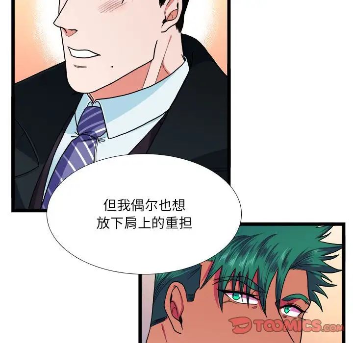 似同非同第30话最终话