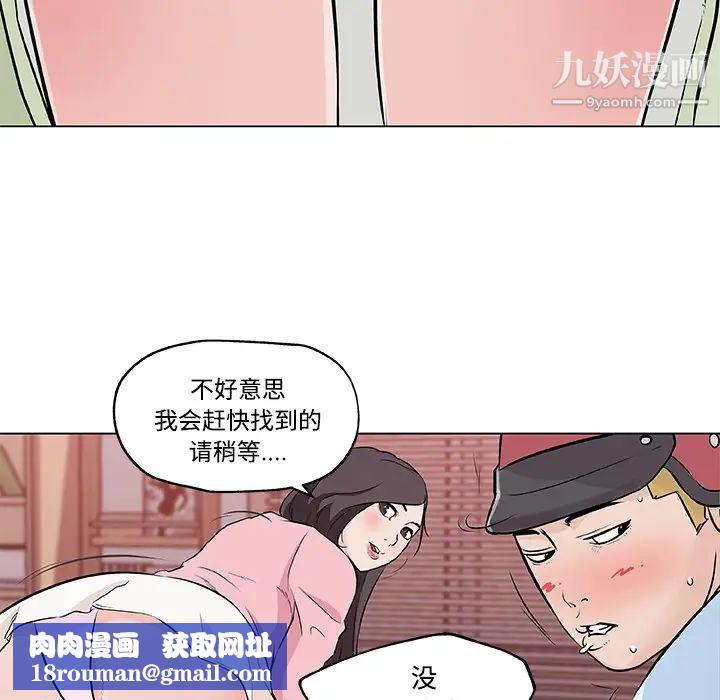 速食男女第11话