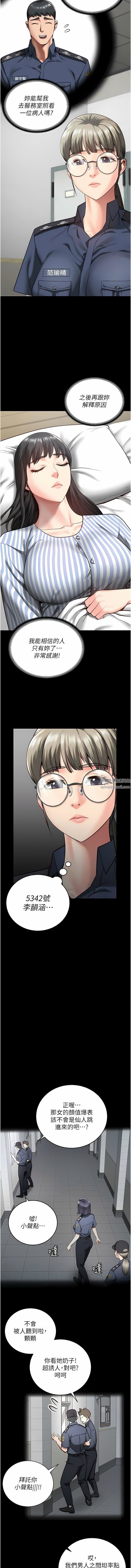 監獄女囚第12話-越嚼越鮮甜的鮑魚