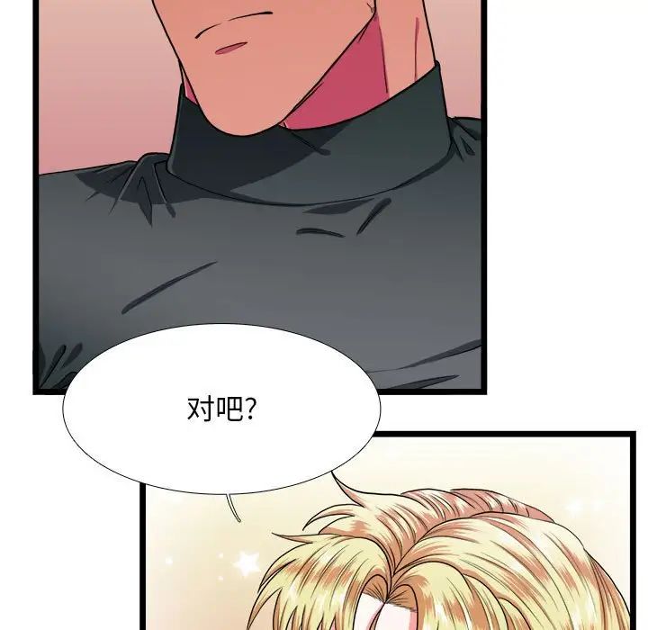 似同非同第30話最终话