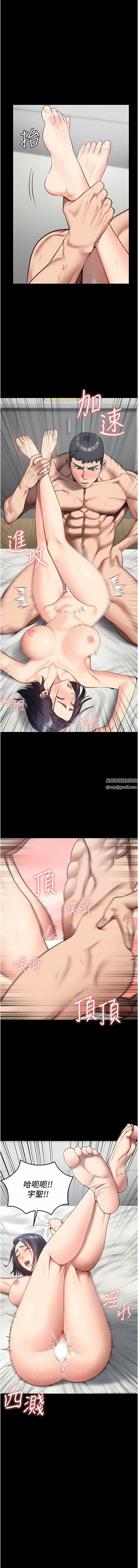 監獄女囚第12話-越嚼越鮮甜的鮑魚