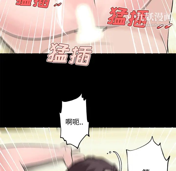 速食男女第11話