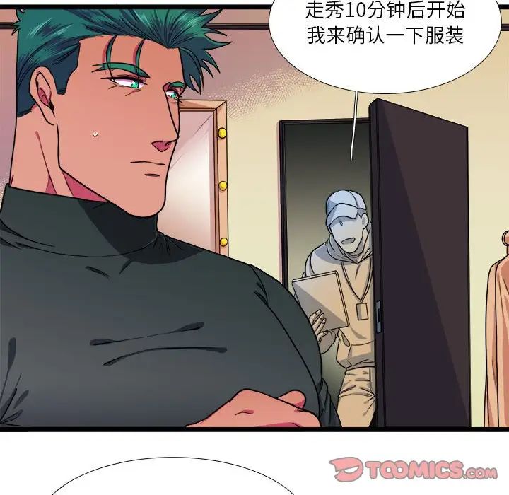 似同非同第30话最终话